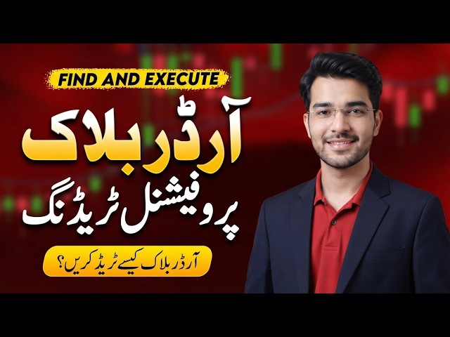 How to Trade Order Blocks? | Simple Order Block Trading Strategy