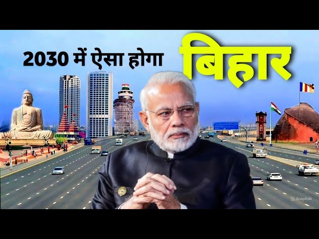 2030 में ऐसा होगा बिहार | Top 10 Mega Projects in Bihar | Infrastructure | Bihar Development 