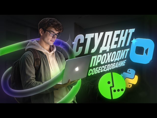 REAL BACKEND DEVELOPER JOB INTERVIEW SALARY 450K