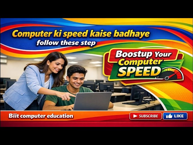 Computer Ki Speed Kaise Badhaye || Slow Computer Ko Fast Kaise Karen ||