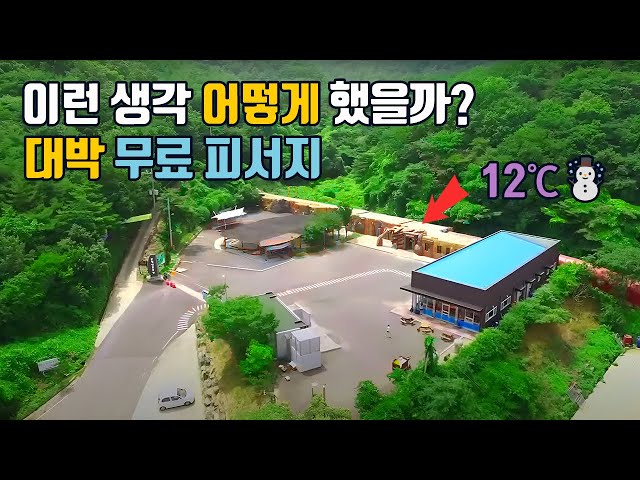 Open for only 2 months, it's really cold! 🥶 A 2km island trail with a cool sea breeze and shade a...