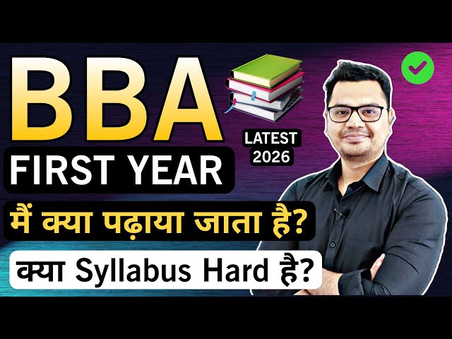 BBA First Year Subjects 2026 | BBA Full Syllabus Explained in 10 Minutes | By Sunil Adhikari