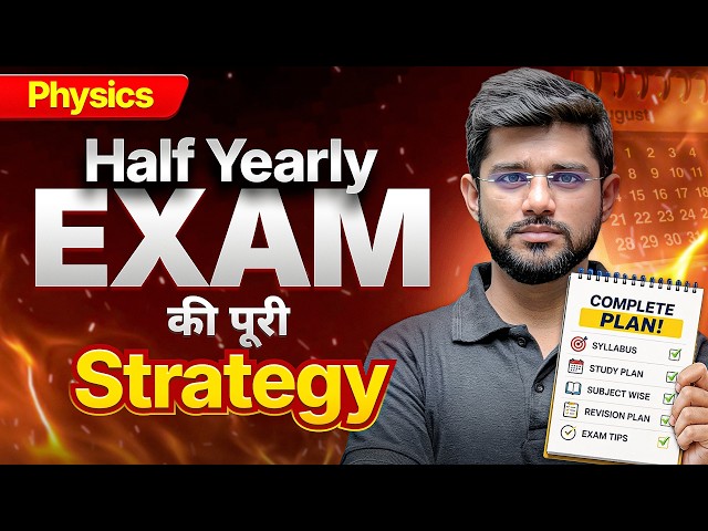 Physics Half Yearly Exam Strategy | Complete Guidance By Ravi Sir 🔥