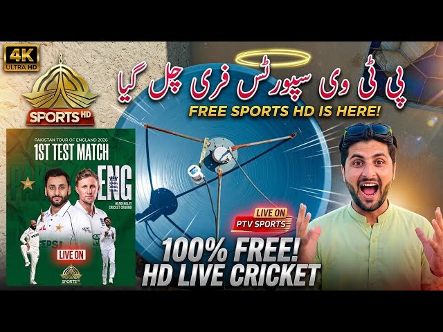 PTV Sports Shift On KU-PakSat || PAKSAT MM1 New Update || PK Cricket Working FTA