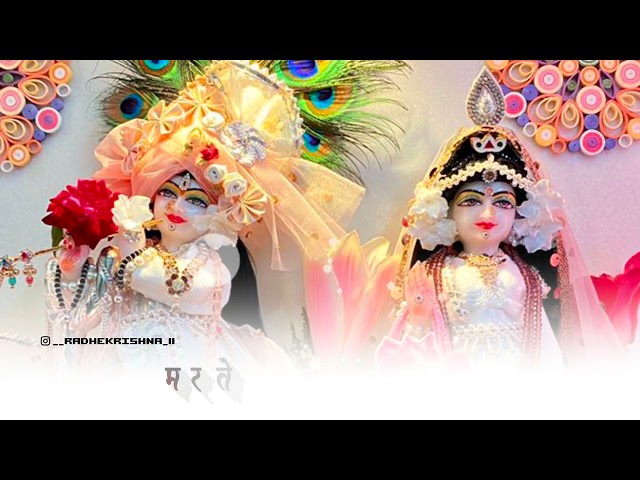 Radhe Radhe Bhakti Status Video WhatsApp Status Video #krishnabhajan #shorts #bhaktistatusvideo