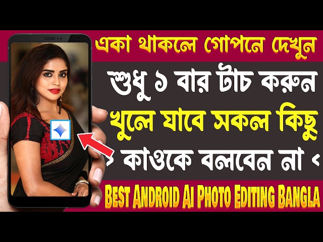 Best Android AI Gemini Banana Photo Editing - Most Amazing Useful Photo Editing Apps - August 2026