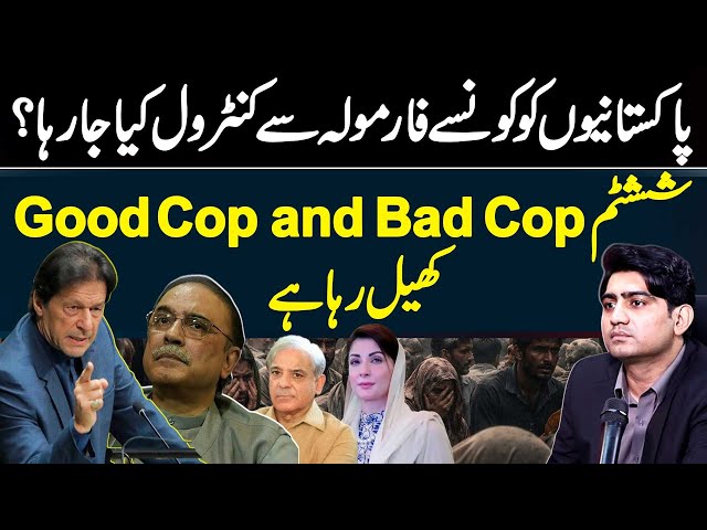 How Repression is Being Used as Tool To Control Pakistanis | The System’s Good Cop Bad Cop Strategy