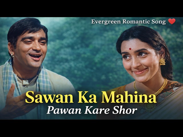 Sawan Ka Mahina Pawan Kare Shor 4K | Milan | Lata Mangeshkar & Mukesh | Classic Romantic Hindi Song