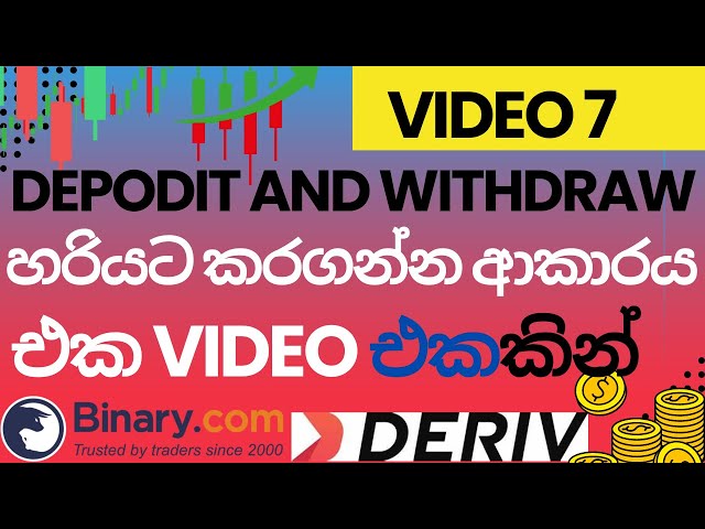 How To Deposit and Withdraw Money from Binary.com Sinhala|Binary How To Buy and Sell USD Sinhala|EP6