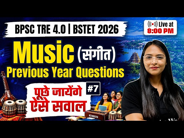 BPSC TRE 4.0 Music Class 2026 | Music PYQ For BPSC TRE 4.0 | Bihar STET Music By Shivani Mam #7