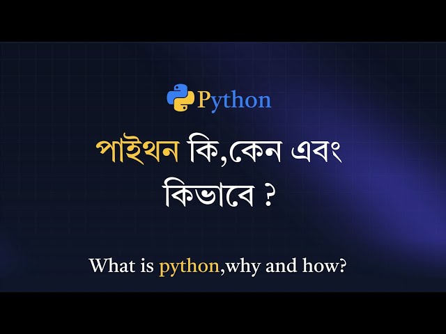 🐍 Python কি, কেন এবং কিভাবে? | Learn Python Programming in Bangla! 🇧🇩