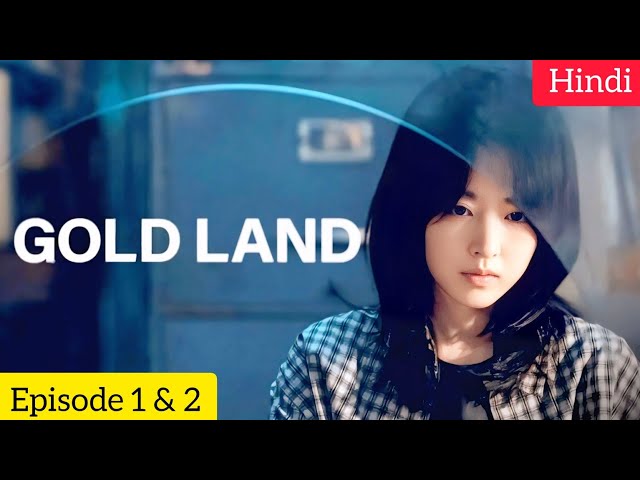 Gold Land(2026) Korean Drama Episode 1 & 2 Explained In Hindi | Recap