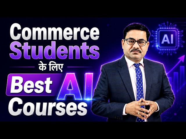 Commerce Students के लिए Best AI+Computer Courses | Future Ready Skills 2026 | High Salary Courses