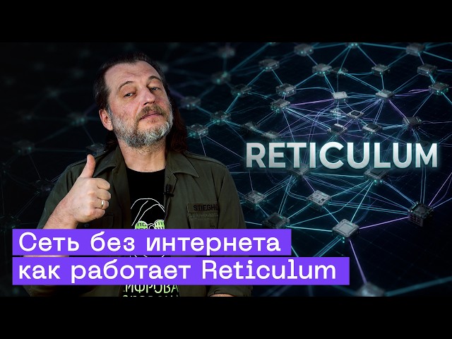 Reticulum: How to Build a Network Without the Internet | A Deep Dive into Mesh Networks