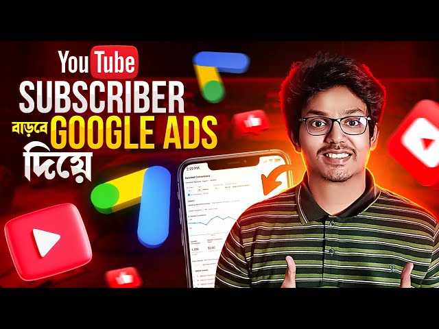 নতুন গুগল এড সাবস্ক্রাইবার ক্যাম্পেইন  | Google Ads YouTube Subscribers Campaign 2024