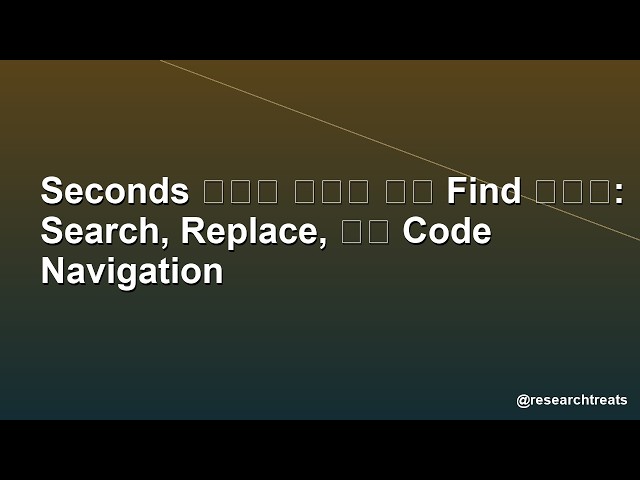 Seconds में कुछ भी Find करो: Search, Replace, और Code Navigation