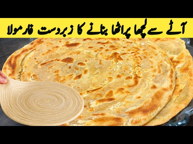 Perfect Laccha paratha recipe | Crispy Laccha paratha | Layered paratha step by step |Multani Tarkaa