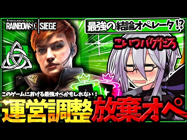 [Siege] This is the strongest defensive operator, despite the developers making tons of "balancin...