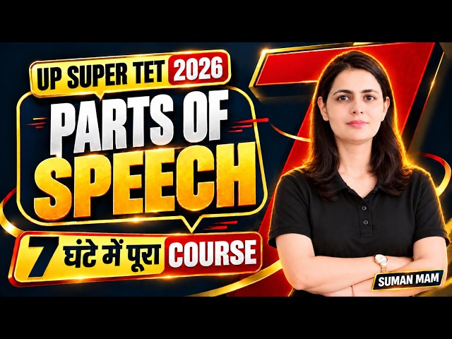 UP Super TET 2026 English Marathon | Parts of Speech + Complete Grammar | Suman Mam