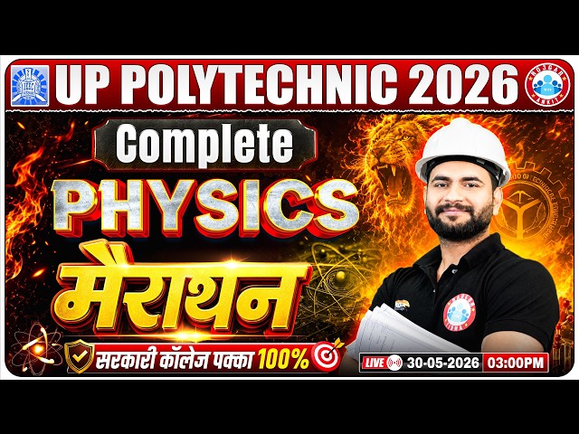 UP Polytechnic Physics Marathon | Polytechnic Physics One Shot | Polytechnic Entrance Exam 2026