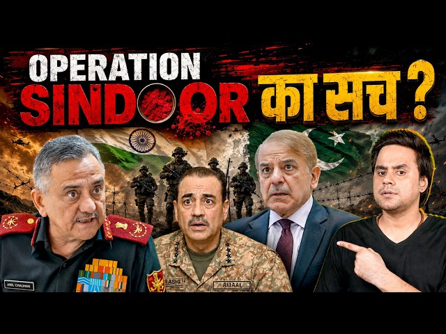 Operation Sindoor का सच, CDS Anil Chauhan ने खोले Pakistan के राज | Indian Army | @RJRaunac