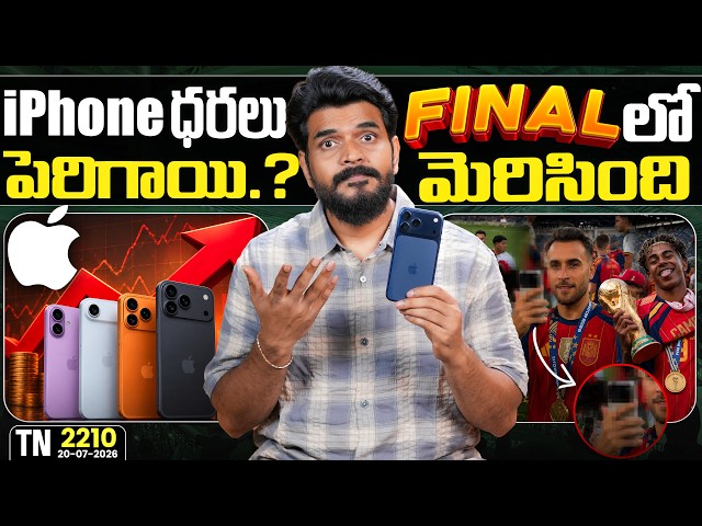 Tech News 2210 || iPhone Prices, Honor robot Phone,  Xiaomi 18 series,Samsung S26 Ultra.Etc..