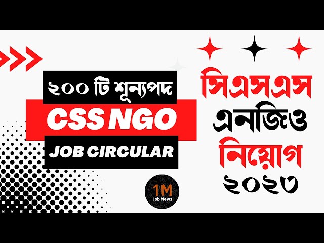 CSS NGO Job circular 2023। Job News Today 2023.