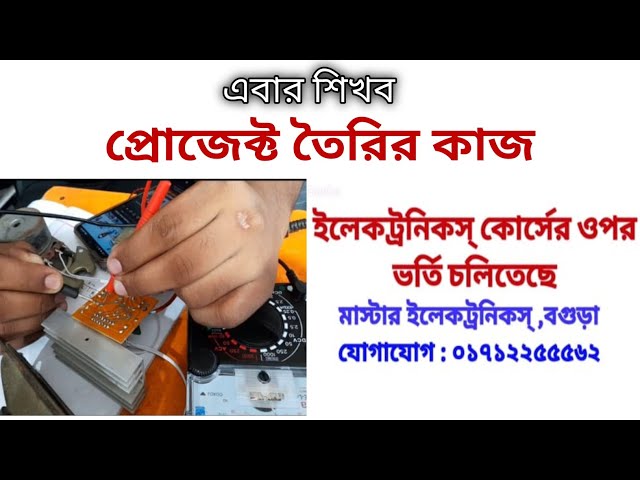 Basic Electronics Theory and Practical Class | Master Electronics