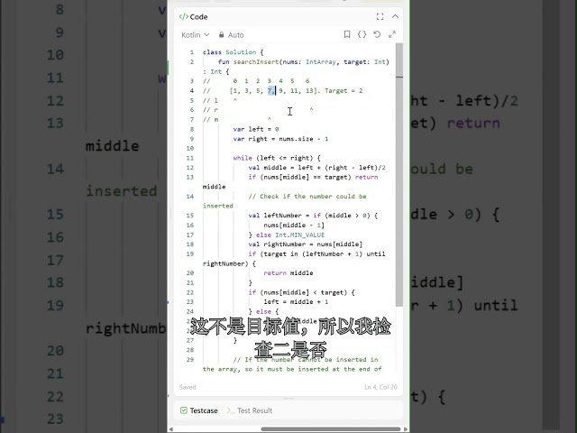 搜索插入位置 (Search Insert Position) Beats 100% | #leetcode 35 | #algorithm |#computerscience |#interview