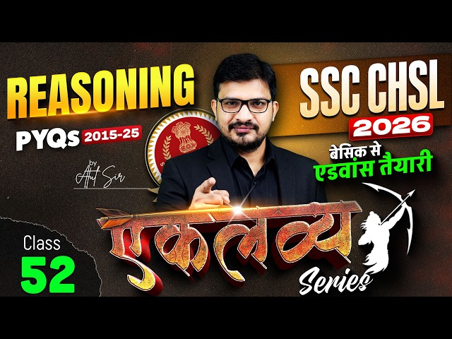 SSC CHSL 2026 | SSC CHSL Reasoning PYQ (2015-25) #52 | SSC CHSL Reasoning Practice Set By Atul Sir