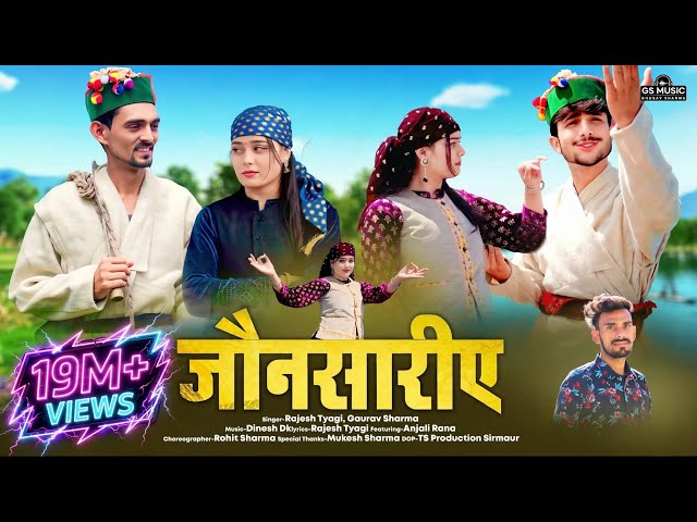 Jaunsariye - Rajesh Tyagi & Gaurav Sharma | Dinesh Dk | Latest Pahari Song | GS Music -GAURAV SHARMA