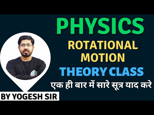 ROTATIONAL MOTION || FOR RRB ,NTPC,GROUP D AND ALL ONE DAY EXAM  ||  BY YOGESH SIR