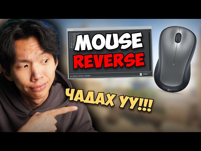 CS2 ГЭХДЭЭ MOUSE ЭСРЭГ ТАЛРУУ ЭРГЭНЭ🤯| ZOWIE Esport