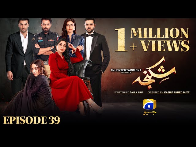 Shikanja Episode 39 [Eng Sub] - Azekah Daniel - Asad Siddiqui - Washma Fatima - 21st December 2025