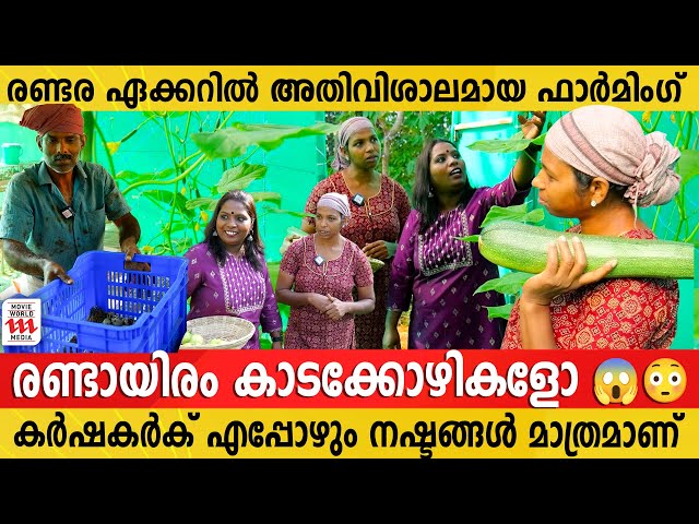 സ്വന്തം കിടപ്പാടം പണയംവെച്ച് തുടങ്ങിയ  കൃഷി😍Bincy's Farm | Interview | Throwback