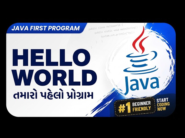 Java First program - Hello world