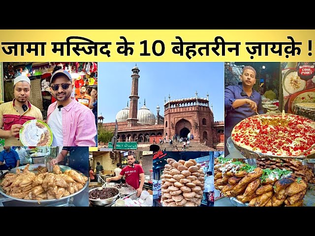 JAMA MASJID Top 10 Best street food| Ramadan 2023| Indian Food| Old Delhi 6 Famous Food PART 1