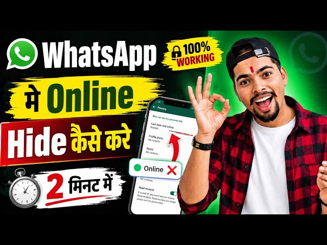 How to hide online status on WhatsApp | How to appear offline while online on WhatsApp