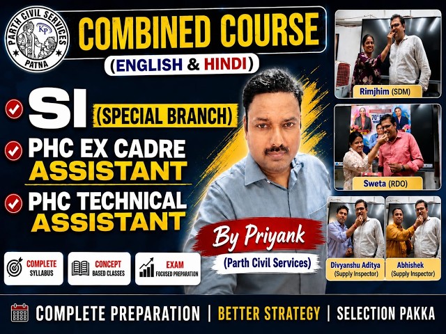 3 English, Hindi & Computer PT Class For PHC Ex-cadre Assistant, Tech. Assistant & SI Special Branch