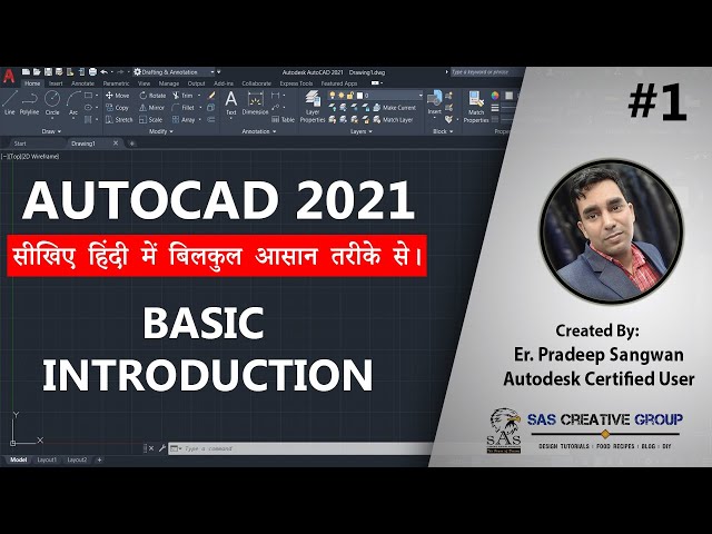 AutoCAD Tutorials: 1 Basic Introduction of AutoCAD | Hindi | #AutoCAD 2021 Course