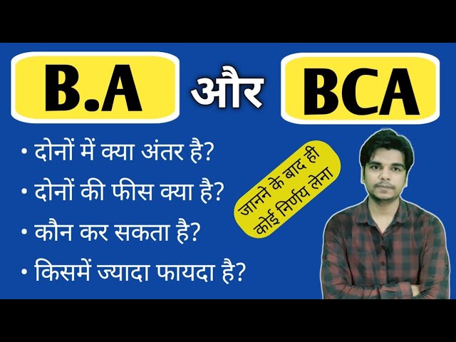 Difference between BA and BCA Course | BA Vs BCA Course details | BA and BCA Course | Ayush Arena