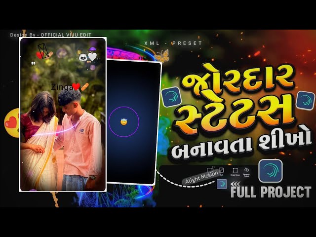 😍alight motion video editing 2026 || Gujarati Timli Status Editing  || Trending Timli Status Editing