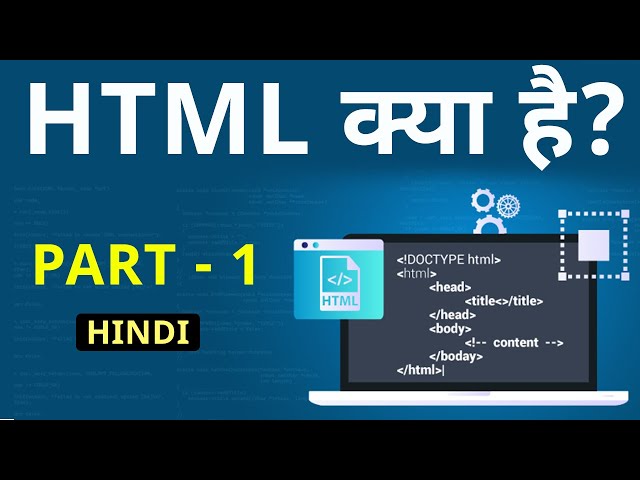 What is HTML? HTML Tutorial for Beginners Part 1 ~ Smart Enough