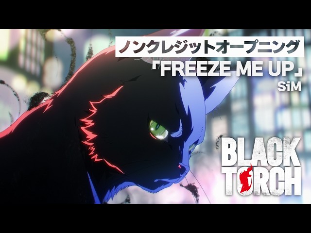 TVアニメ『BLACK TORCH』ノンクレジットオープニング映像｜SiM「FREEZE ME UP」