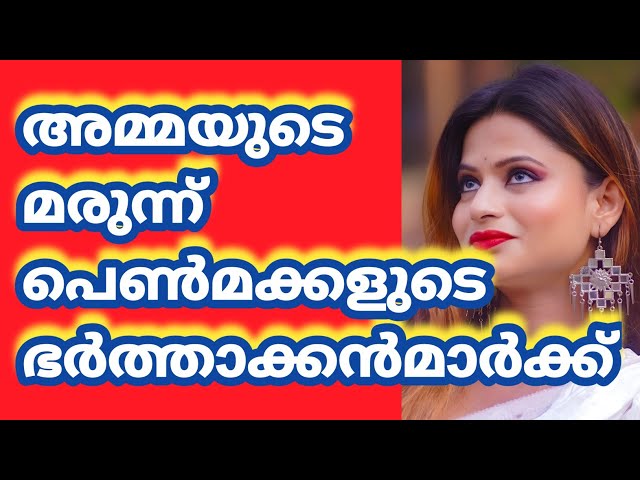 എന്നും കുലുക്കി കുടിക്കണം | Motivational Life Stories 
