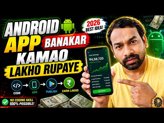 Android App Banakar Kamao Lakho Rupaye 💰