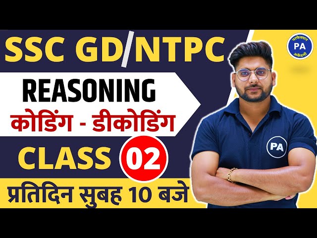 Coding Decoding Reasoning Tricks | Reasoning For SSC GD & RRB NTPC | Reasoning By Pawan Sir