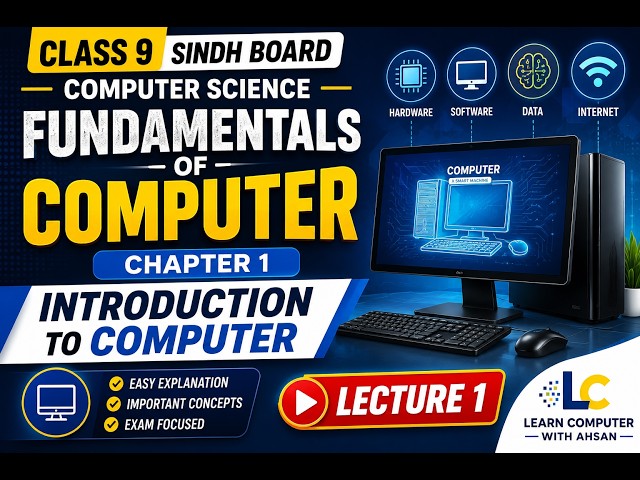 Introduction to Computer | Class 9 Computer Science Chapter 1 | Sindh Board | Urdu Lecture