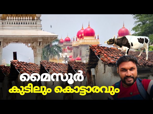 From huts to palaces, a sea of sights to see in Mysuru...!! | Mysuru in Malayalam