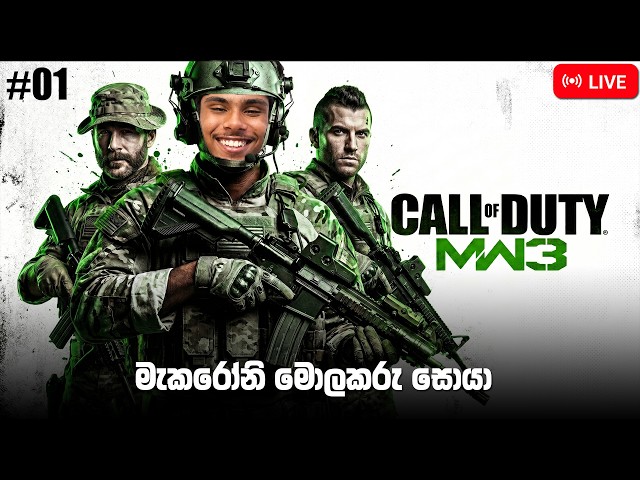 CALL OF DUTY MODERN WARFARE 3 OG LIVE GAMEPLAY - EPI 1 | CHENUX GAMING #chenux #codmw3 #live